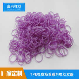 橡皮筋厂家直销彩色胶圈TPE一次性橡筋 发圈MB-2014紫色橡皮筋