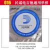 Beauty D'ADDARIO Dadrio Minu Kukin Guitar Patros Common String Single Strough 1st Strings