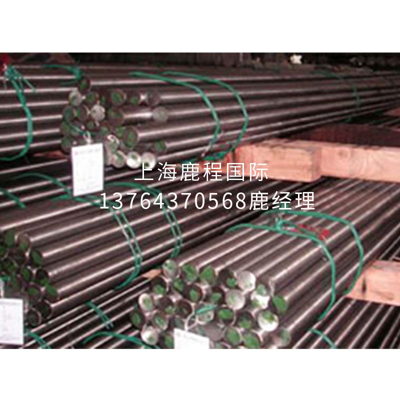出售宝钢刚强度圆钢Q345E上海鹿程国际供应
