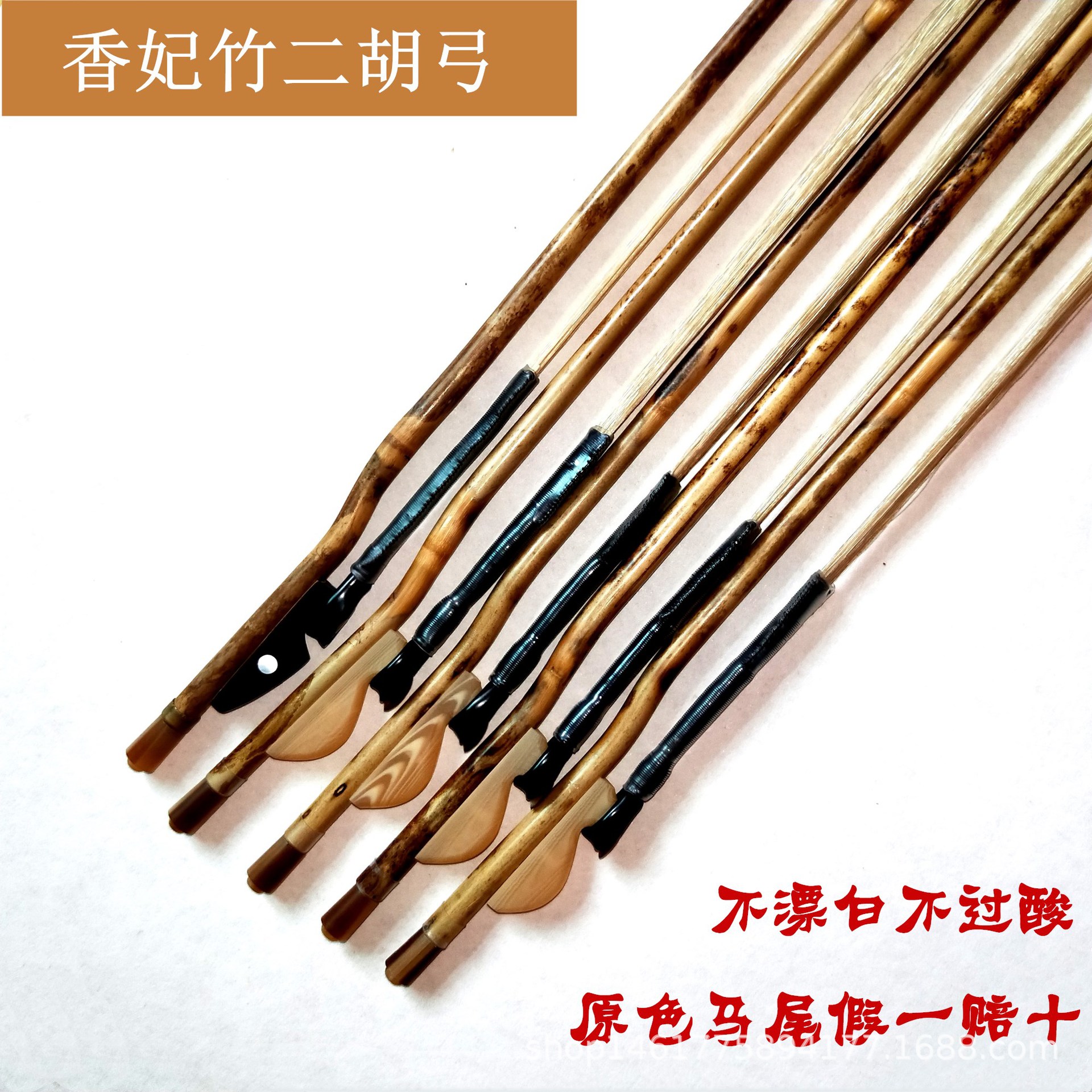 彩云归二胡弓湘妃竹弓真马尾不漂白不过酸二胡弓音乐学院考级演奏|ms