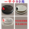 90 caliber Tea cup lid PP disposable Injection molding Cup cover Milk tea transparent Plastic cup lid Red