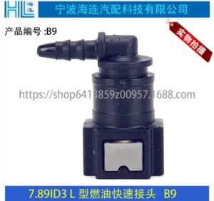 Automobile 7.89ID3 elbow fuel quick connector oil delivery pipe SAE pipe oil pump quick connector accessories