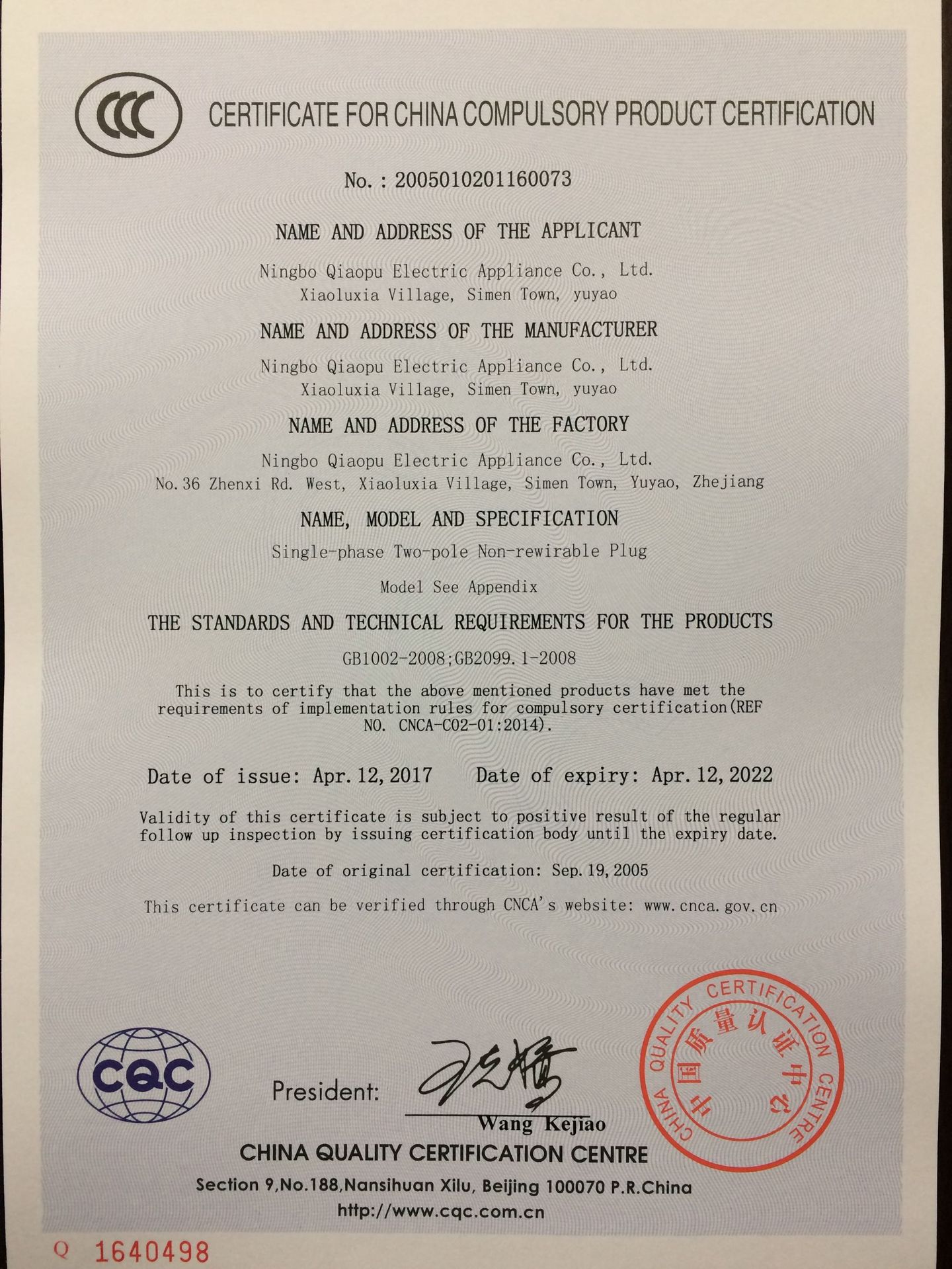 插头CCC-PBB 2017-4-3