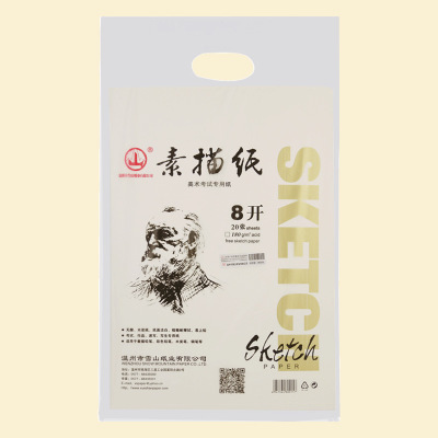 Shan brand sketch paper sketch paper gouache paper watercolor paper lead drawing paper picture book 4k8k16 open color white