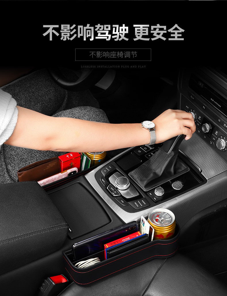 车载座椅缝隙收纳盒 (10)