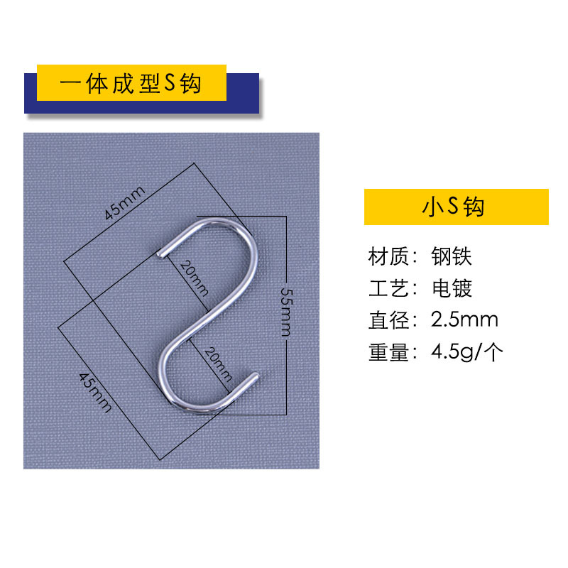 淘宝店货源批发厂家 s钩 金属s钩 不锈钢s钩 电镀挂钩 挂钩详情10