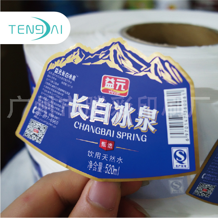 山泉水标签不干胶 塑料瓶贴印刷双面彩色内容
