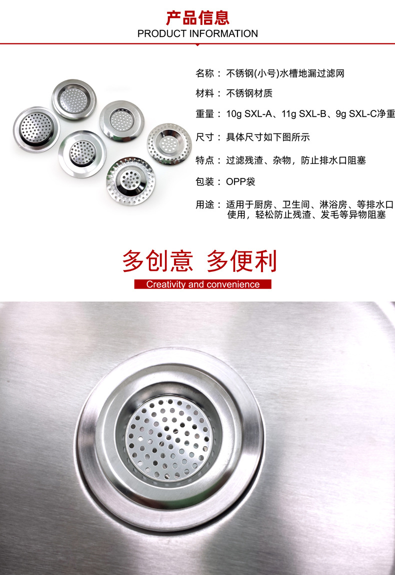 小号圆形过滤网三件套-SXL-1001(内图）-02.jpg