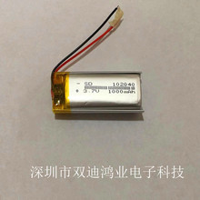 3.7V聚合物锂电池102040 1000mAH 高密度 美容仪 LED