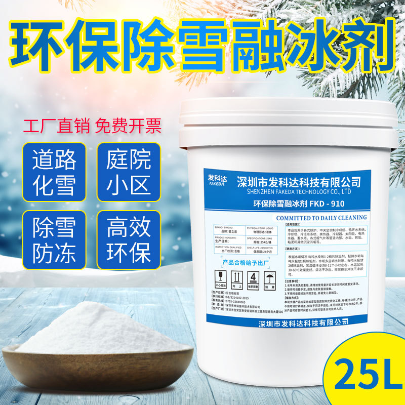 environmental protection Snow Ice melting Highway Deicing salt Residential quarters Road Snow agent Antifreeze grain solid