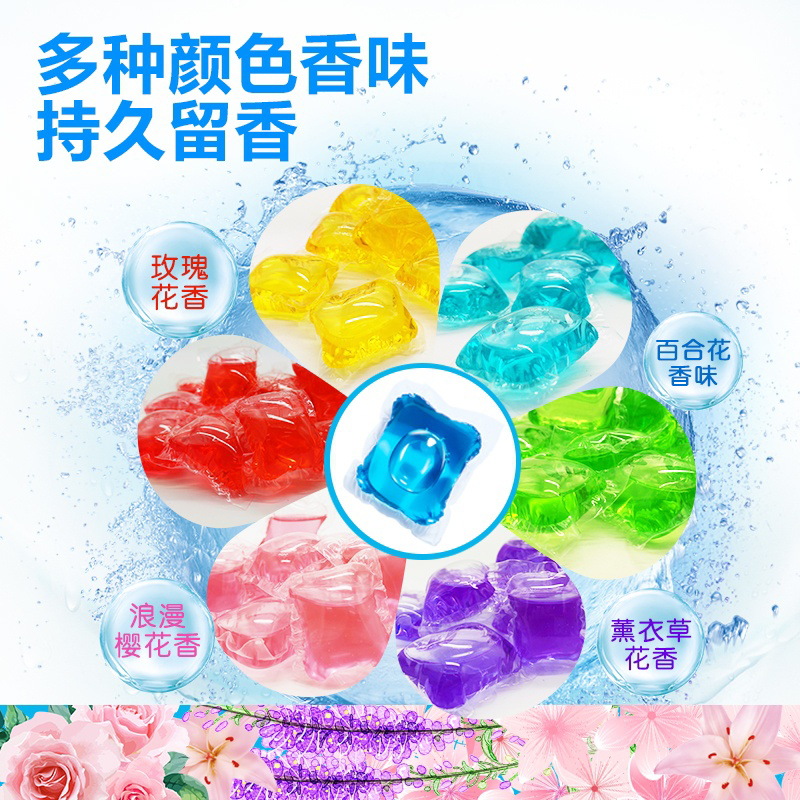 扬美正品抖音网红同款洗衣凝珠8g留香护色洗衣液家用厂家一件代发|ms