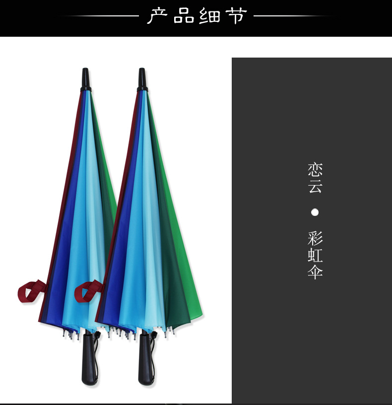 22寸彩虹伞16骨_08.jpg