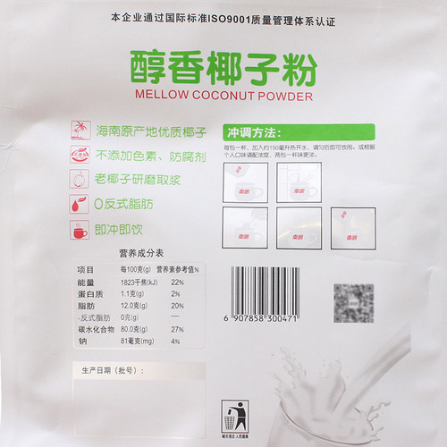 Hainan Specialty, Nan Guo Food, Aromatic Coconut Powder 340g, Coconut Juice & Milk Meal Replacement Leisure Beverage, Coconut Cream
