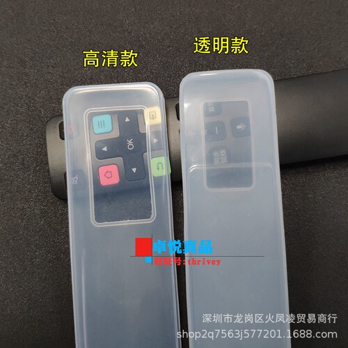 Suitable for TCL smart voice remote control protective cover RC801C/FCR1 silicone remote control cover HD dustproof