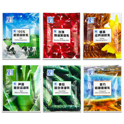圣泊兰牛奶玫瑰蜂蜜芦荟硫磺润肤乳 洗浴营养滋润保湿袋装奶乳膏