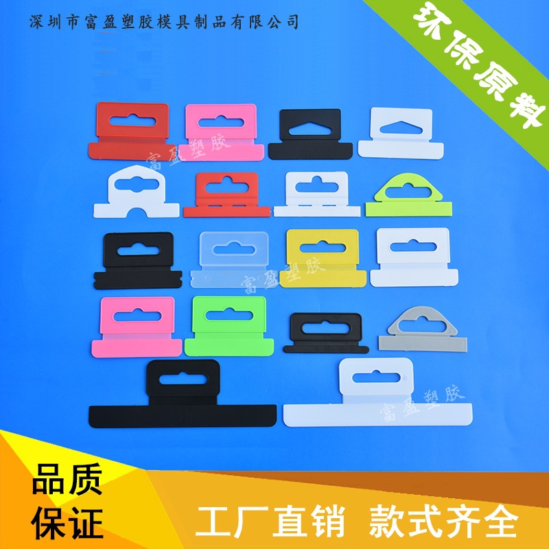 塑料平面飞机孔挂钩 包装盒塑胶挂扣 立体飞机孔彩盒展示勾白色PP