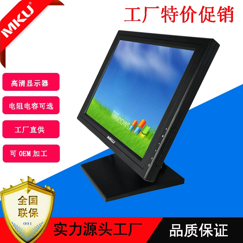 15 -inch touch display promotion VGA HDMI USB/RS232 COM serial resistance capacitance touch screen