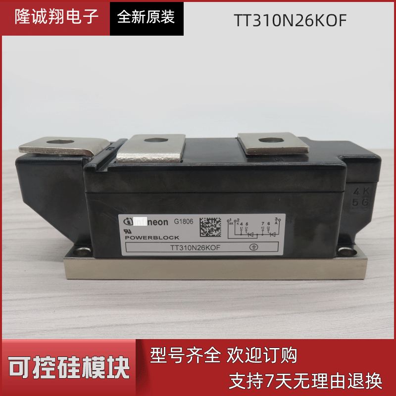 批发现货供应可控硅模块TT310N26KOF型号批发现货直销