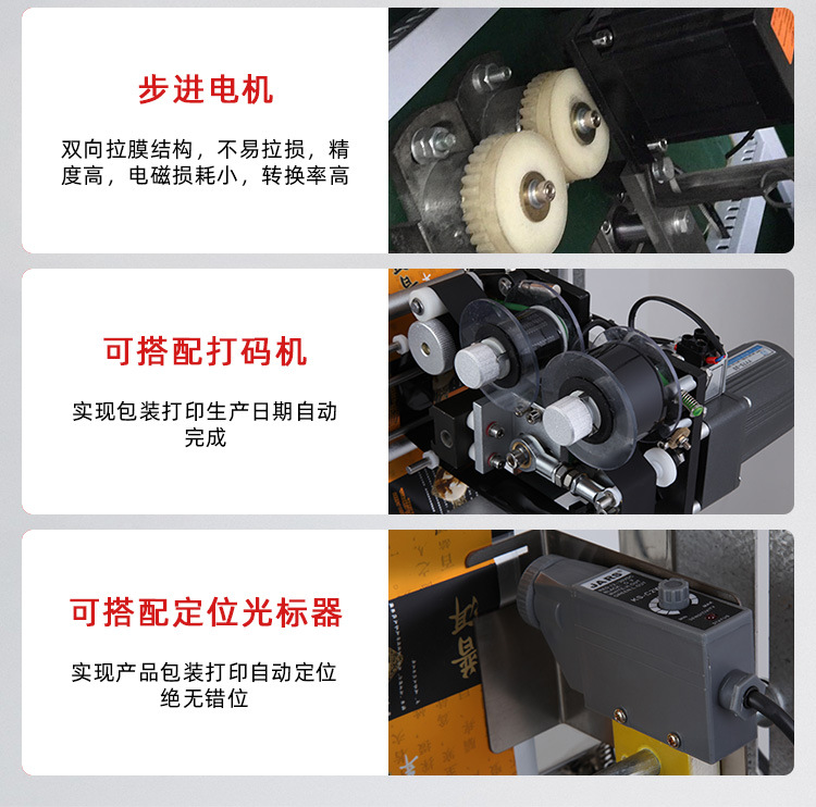 全自动膏体包装机_09.jpg