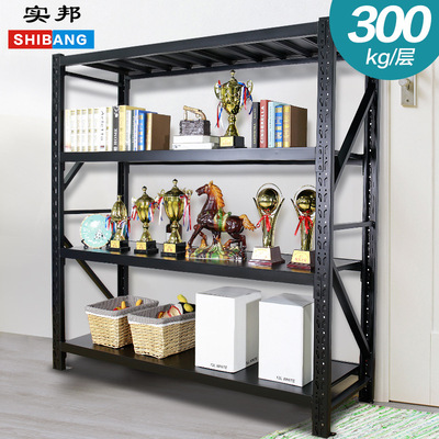 实邦黑色货架仓储货架家用置物架多层铁架子库房仓库储物架展示架|ms
