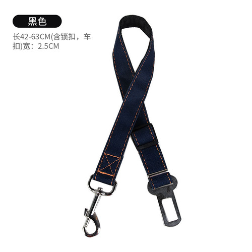Directly supplied pet car safety rope dog car safety belt denim leash Teddy safety fixed belt