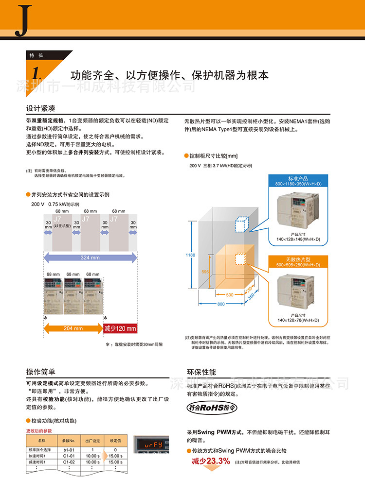 J1000詳情_3.jpg