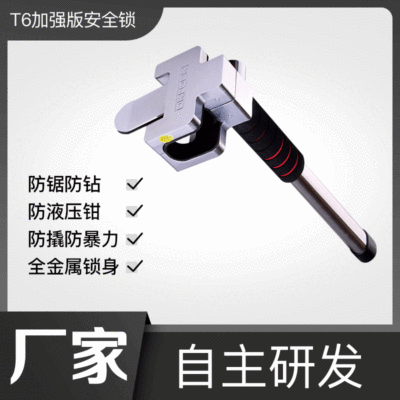 OKLOCK/奥克龙T6汽车方向盘锁 钜甲锁方向盘锁汽车防盗锁自救破窗|ru