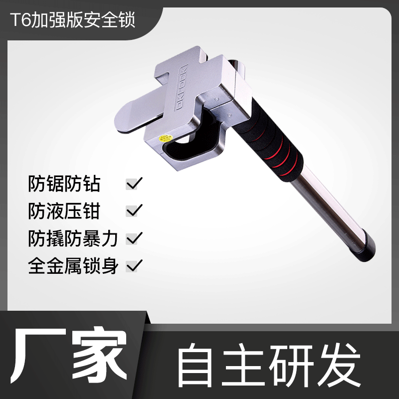 OKLOCK/奥克龙T6汽车方向盘锁 钜甲锁方向盘锁汽车防盗锁自救破窗|ru
