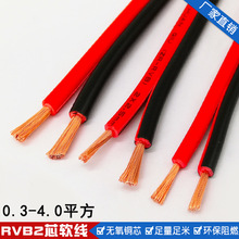 廠家批發RVB純銅2芯*0.5 0.75 1.5 2.5平方紅黑線電源線監控並線