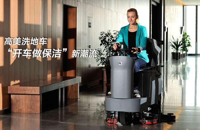 洗地机价格,扫地车价格,高压清洗机厂家,洗地机什么品牌好,扫地车品牌排行榜 洗地机价格,扫地车价格,高压清洗机厂家,洗地机什么品牌好,扫地车品牌排行榜