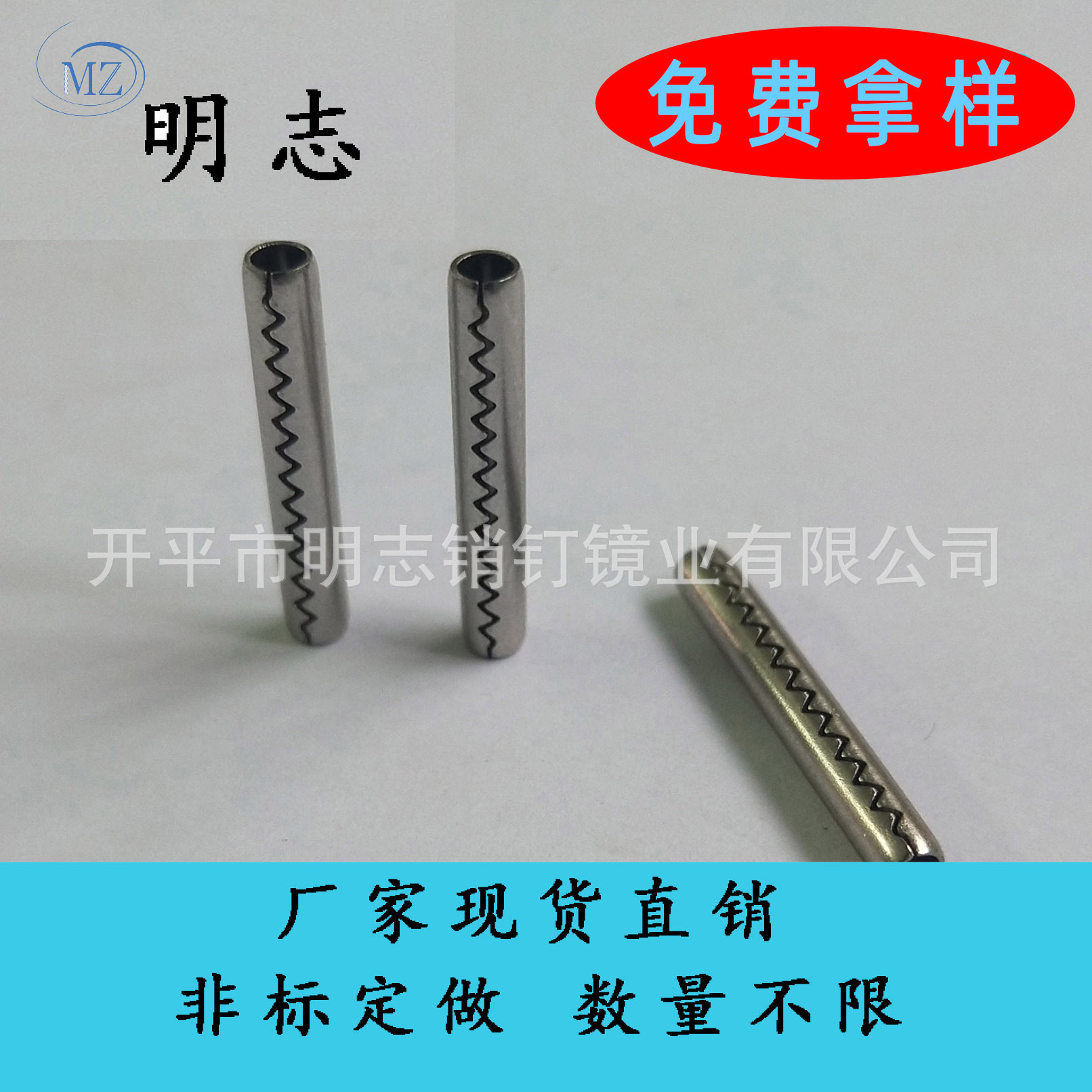 厂家供应通心销钉、实心销钉、定位销钉 圆柱销钉 化妆品盒销钉