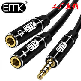 EMK正品 3.5mm音频线 公对两母带麦耳机线电脑手机延长线厂家直销