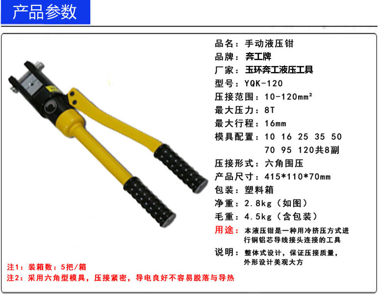 YQK-120产品参数1 拷贝