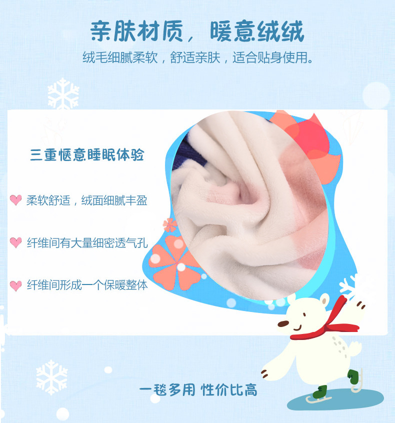 单层儿童毛毯_05