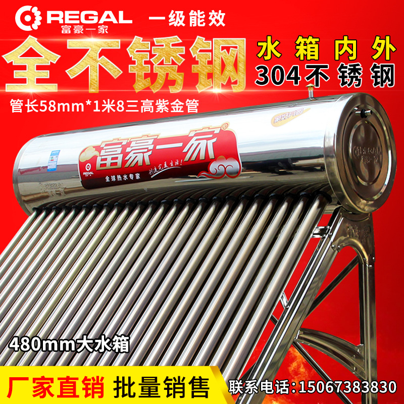 direct deal /304 Stainless steel water tank Zijin tube thickening Insulation household Integrated solar energy heater
