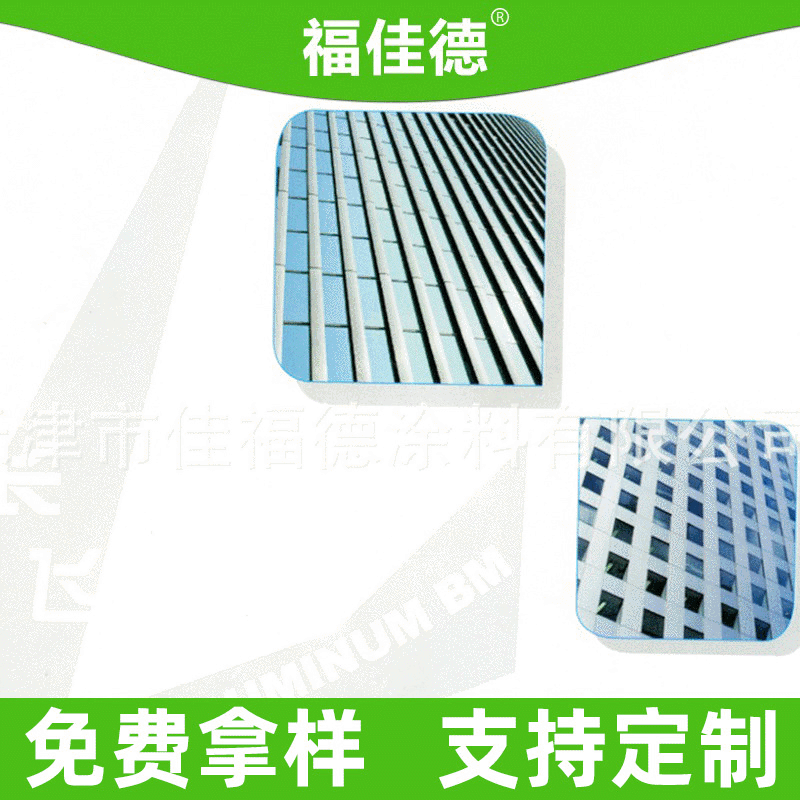 长期批发供应 氟碳铝单板喷涂料油漆 各色氟碳铝单板涂料