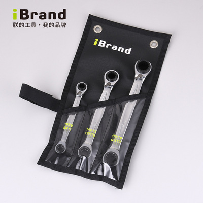 台湾进口多功能扳手维修工具iBrand3件4合1双头双向棘轮快扳套装|ms