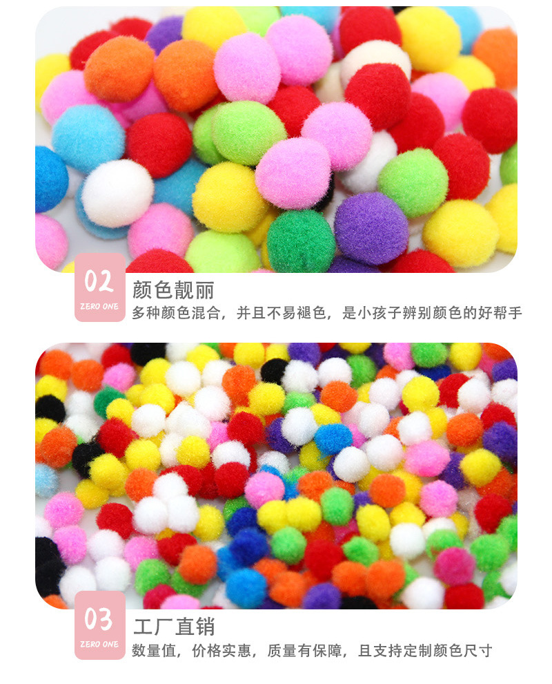 绒球混色_06.jpg
