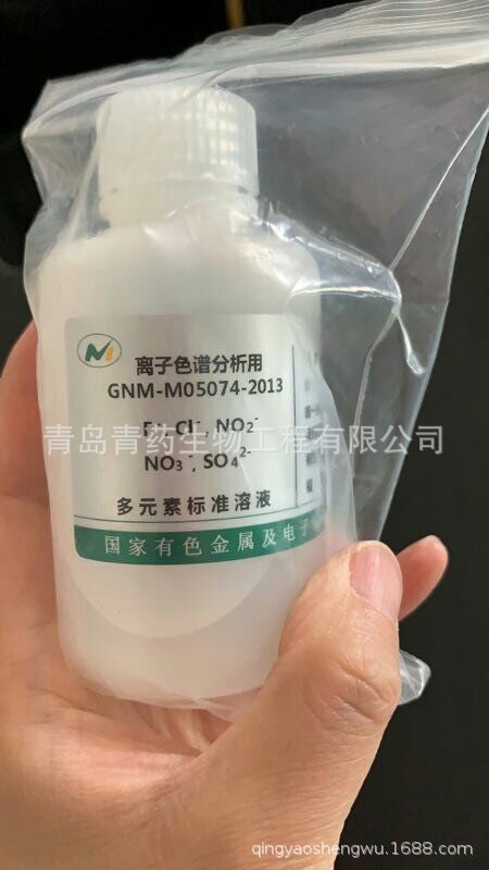 GNM-M05074-2013多元素混标试剂F Cl NO2  NO3 SO4带证书混标溶液