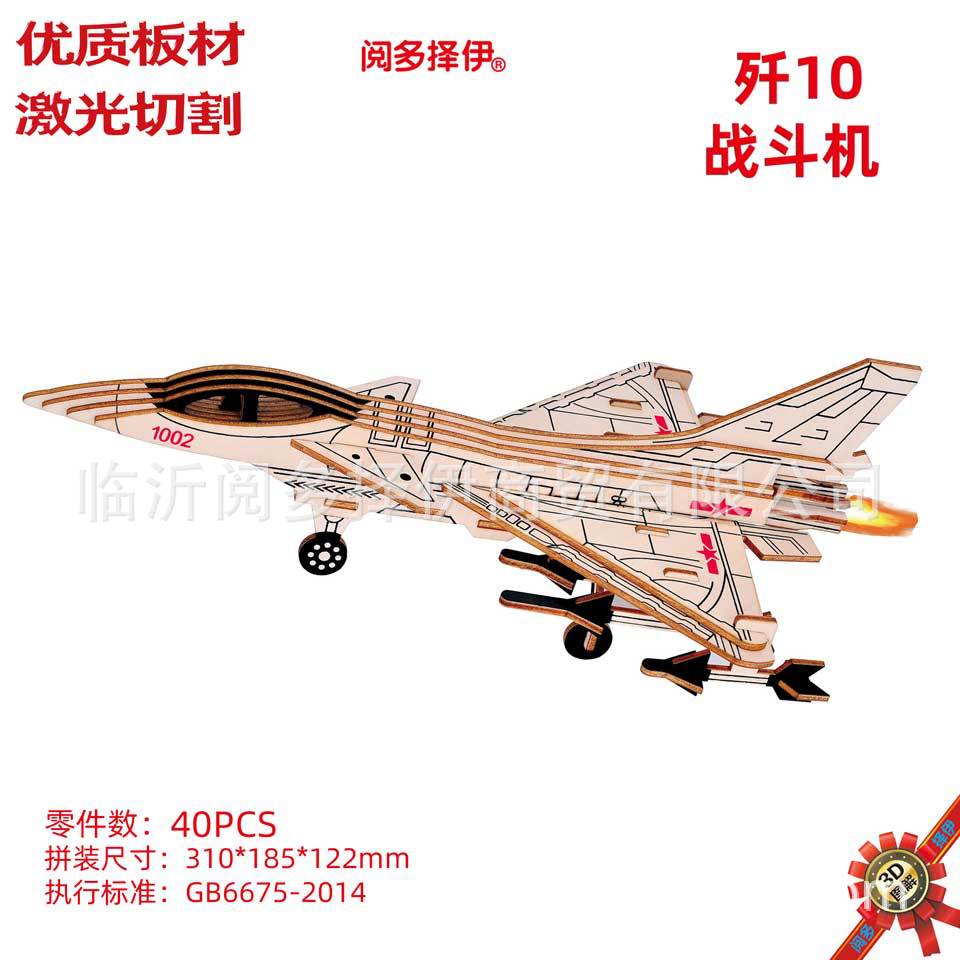 歼10战斗机