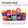 Iwoevape Silicone Ring Convex Ring Forced Ring 22*7mm Non-slip Ring Smoking Set Band