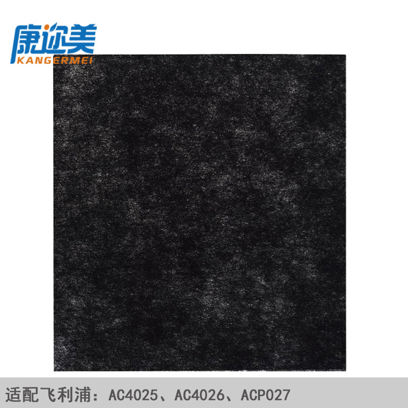 适配飞利浦净化器AC4025/4026/P027纤维状活性碳滤网AC4103炭棉