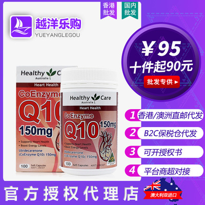 Australia Healthy CareCOQ10hc Coenzyme soft capsules 150mg100 protect heart Tax package