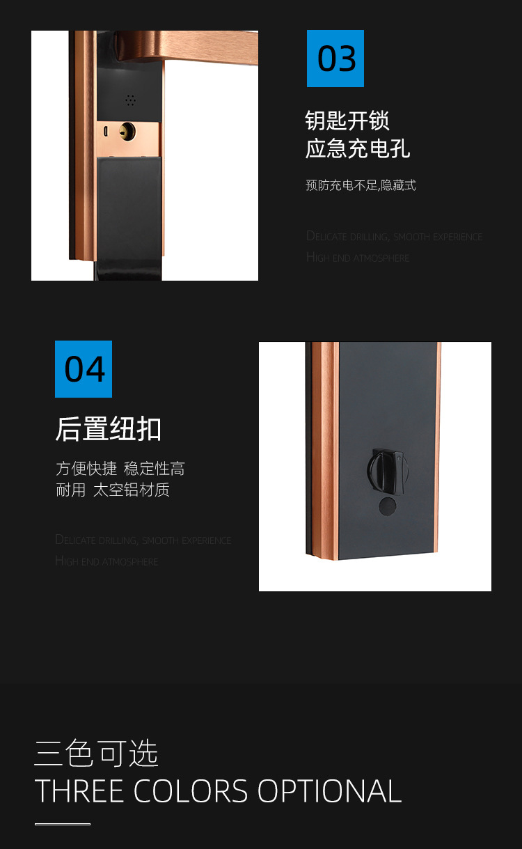 智能锁1详情_21