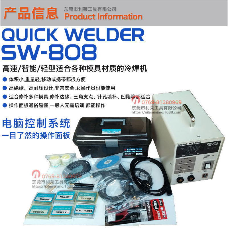 SW-808产品信息(1).jpg