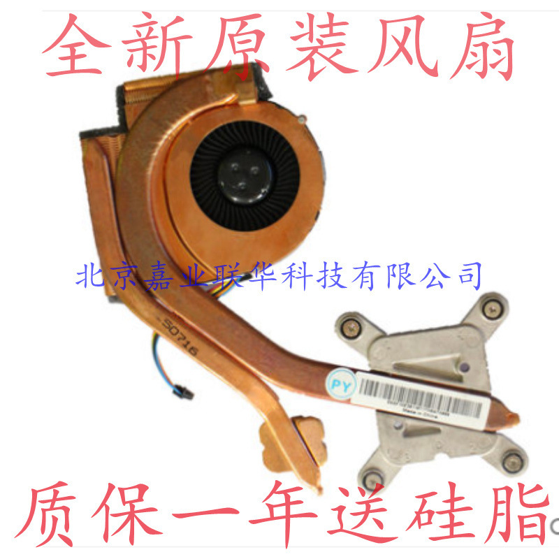 Applicable to ThinkPad Lenovo T430 T430I notebook CPU fan radiator integrated independent cooling fin