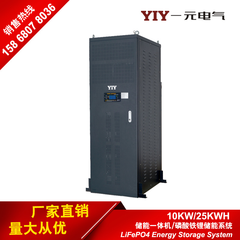 YIYӦ48V10KW500AH25.6KWH̫ܴϵͳԴ﮵