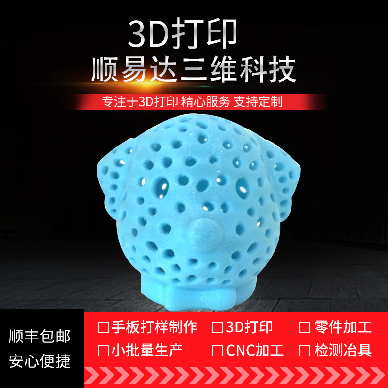 手板模型3D打印服务光敏树脂尼龙SLA快速成型金属打印抄数画图