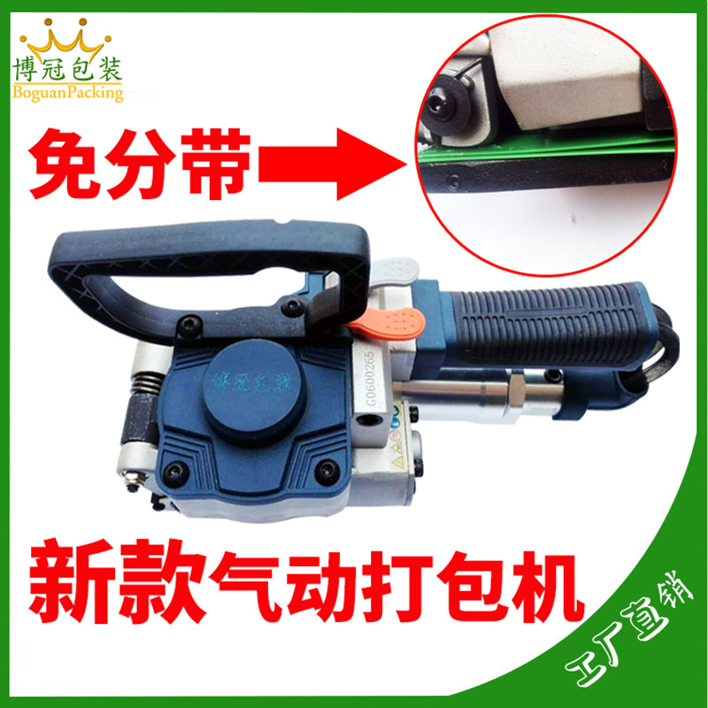 废纸气动打包机捆扎机PET塑钢带免分带手持捆包废纸打包机