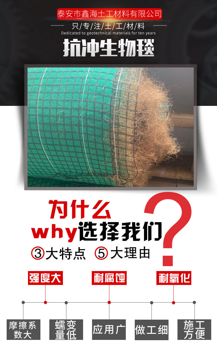 抗冲生物毯_01.jpg
